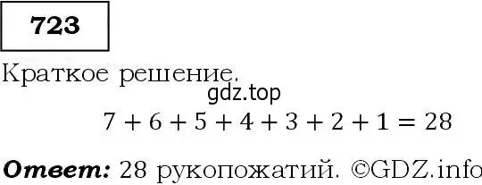 Решение 3. номер 723 (страница 186) гдз по алгебре 9 класс Макарычев, Миндюк, учебник