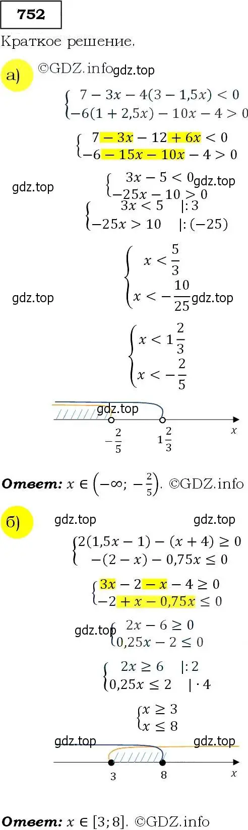 Решение 3. номер 752 (страница 191) гдз по алгебре 9 класс Макарычев, Миндюк, учебник