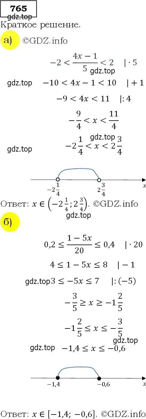 Решение 3. номер 765 (страница 194) гдз по алгебре 9 класс Макарычев, Миндюк, учебник
