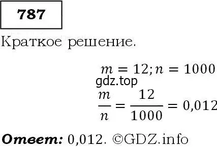 Решение 3. номер 787 (страница 201) гдз по алгебре 9 класс Макарычев, Миндюк, учебник