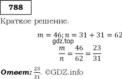 Решение 3. номер 788 (страница 201) гдз по алгебре 9 класс Макарычев, Миндюк, учебник