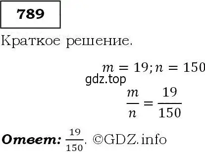 Решение 3. номер 789 (страница 201) гдз по алгебре 9 класс Макарычев, Миндюк, учебник