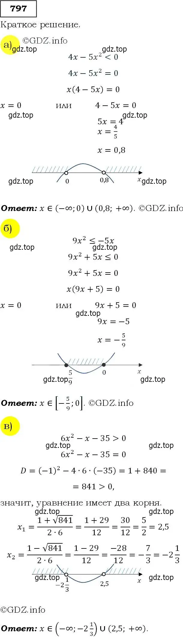 Решение 3. номер 797 (страница 202) гдз по алгебре 9 класс Макарычев, Миндюк, учебник
