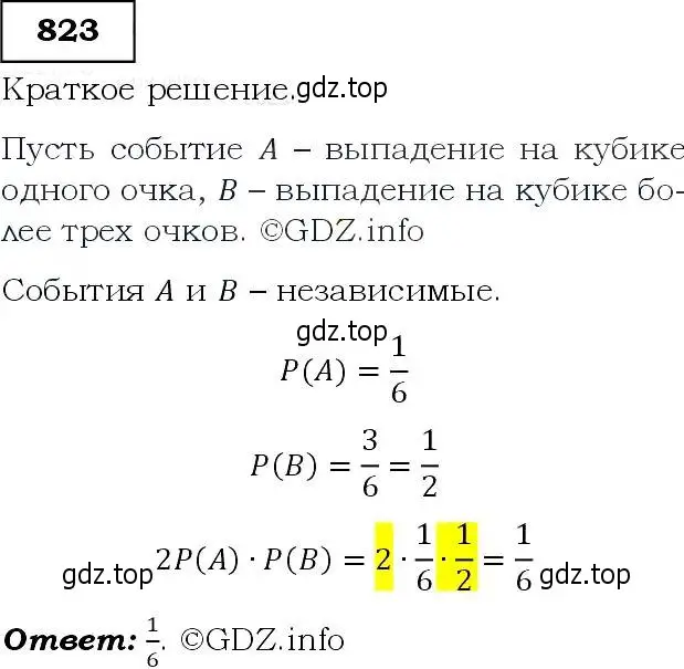 Решение 3. номер 823 (страница 215) гдз по алгебре 9 класс Макарычев, Миндюк, учебник