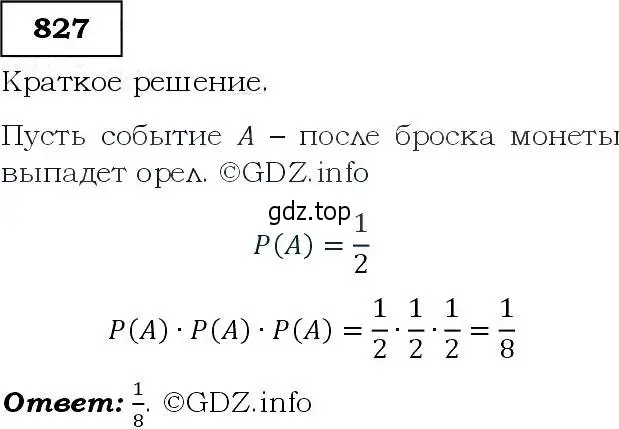 Решение 3. номер 827 (страница 215) гдз по алгебре 9 класс Макарычев, Миндюк, учебник