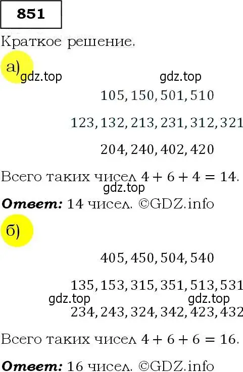 Решение 3. номер 851 (страница 218) гдз по алгебре 9 класс Макарычев, Миндюк, учебник