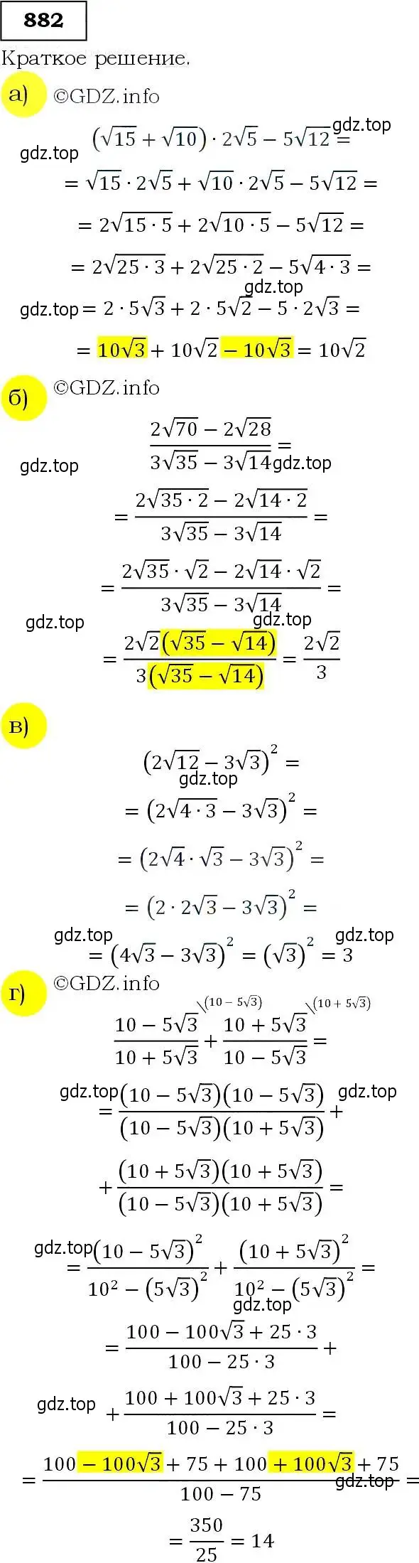 Решение 3. номер 882 (страница 222) гдз по алгебре 9 класс Макарычев, Миндюк, учебник
