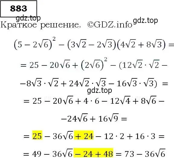 Решение 3. номер 883 (страница 222) гдз по алгебре 9 класс Макарычев, Миндюк, учебник