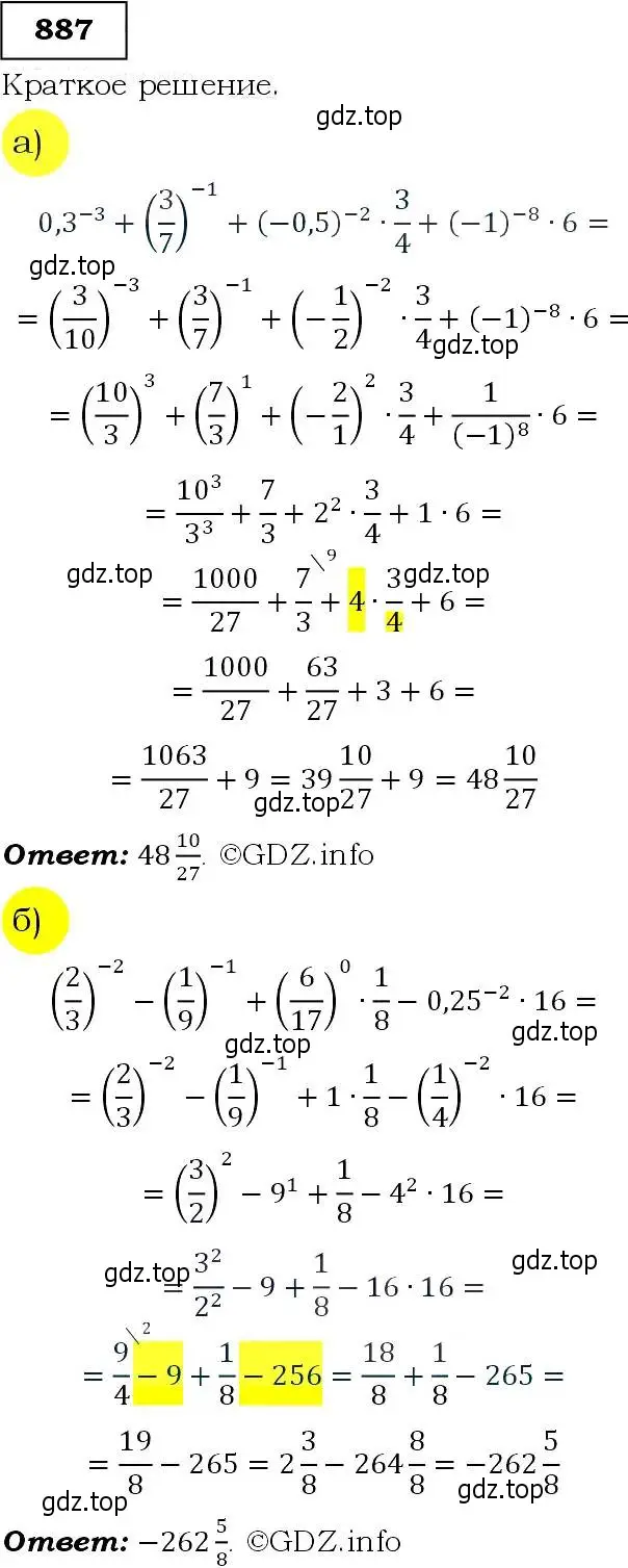 Решение 3. номер 887 (страница 222) гдз по алгебре 9 класс Макарычев, Миндюк, учебник