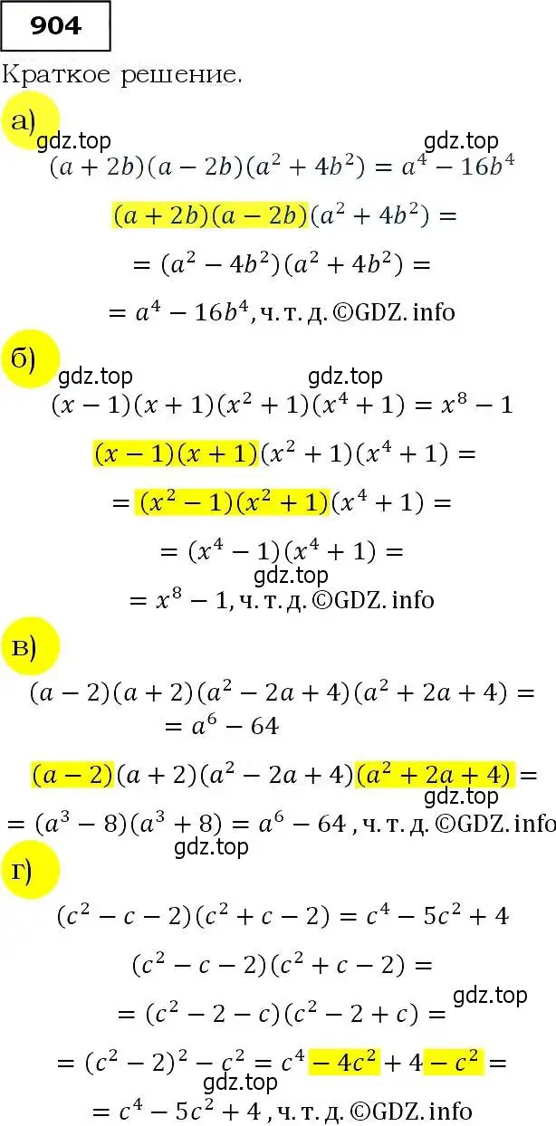 Решение 3. номер 904 (страница 224) гдз по алгебре 9 класс Макарычев, Миндюк, учебник