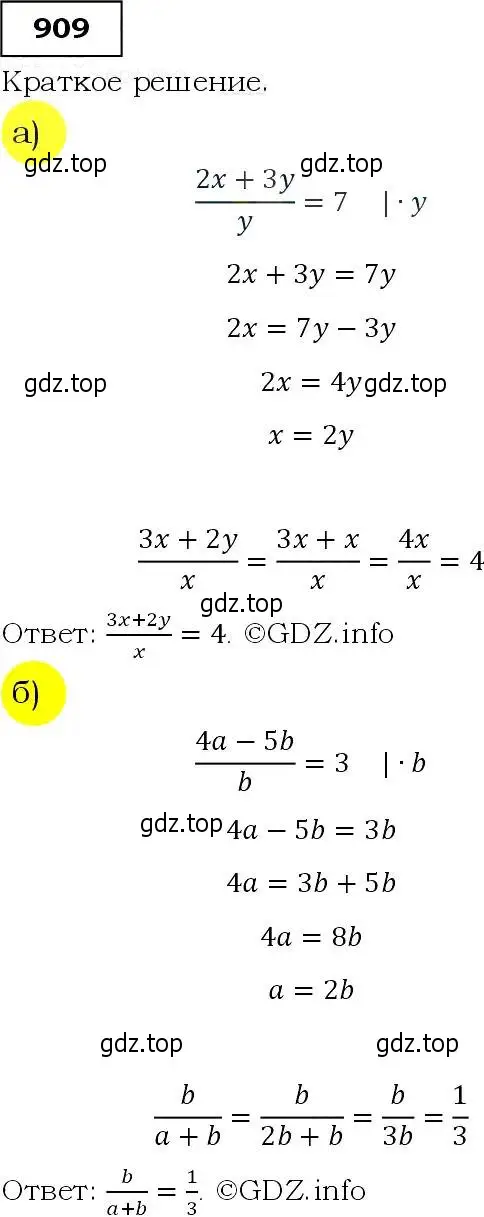 Решение 3. номер 909 (страница 225) гдз по алгебре 9 класс Макарычев, Миндюк, учебник