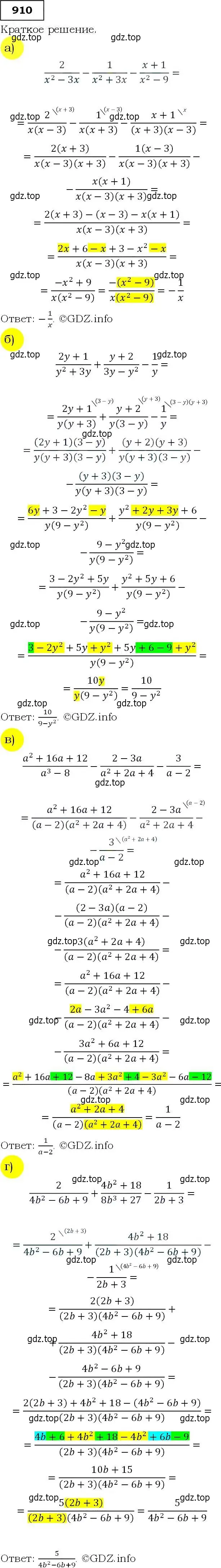 Решение 3. номер 910 (страница 225) гдз по алгебре 9 класс Макарычев, Миндюк, учебник