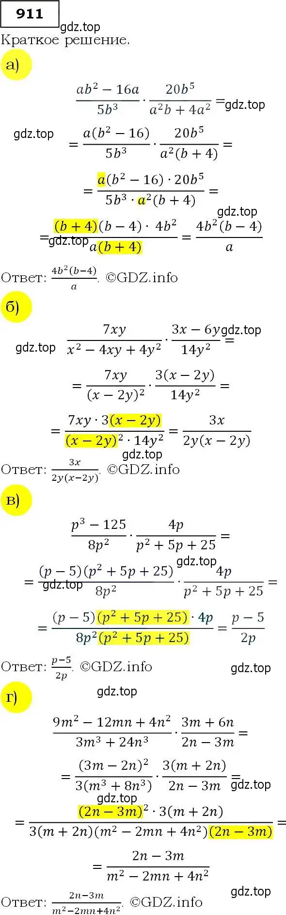 Решение 3. номер 911 (страница 225) гдз по алгебре 9 класс Макарычев, Миндюк, учебник