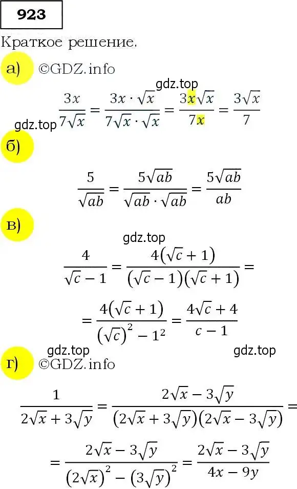 Решение 3. номер 923 (страница 227) гдз по алгебре 9 класс Макарычев, Миндюк, учебник