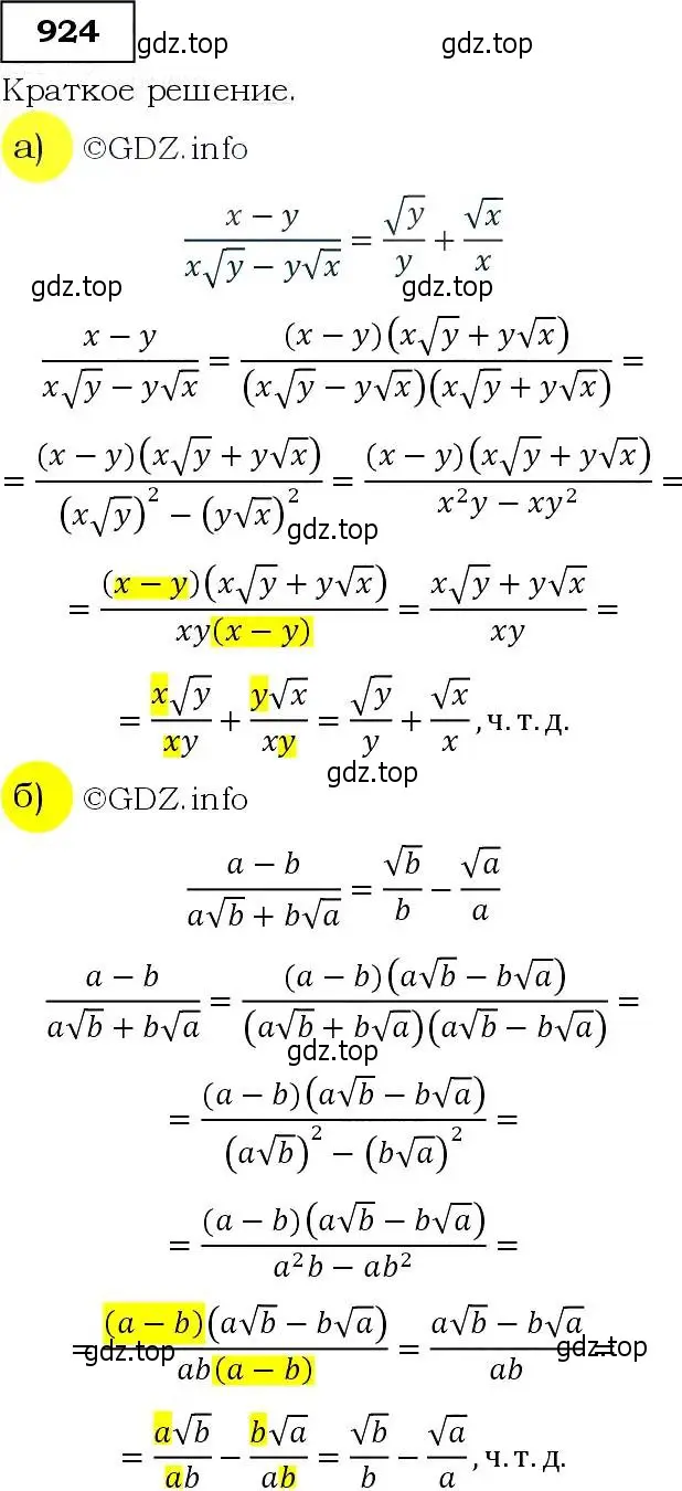 Решение 3. номер 924 (страница 227) гдз по алгебре 9 класс Макарычев, Миндюк, учебник