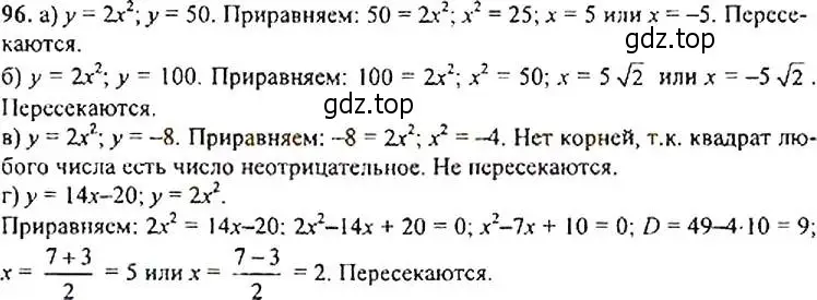 Решение 3. номер 96 (страница 37) гдз по алгебре 9 класс Макарычев, Миндюк, учебник