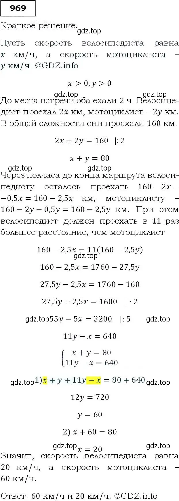 Решение 3. номер 969 (страница 232) гдз по алгебре 9 класс Макарычев, Миндюк, учебник