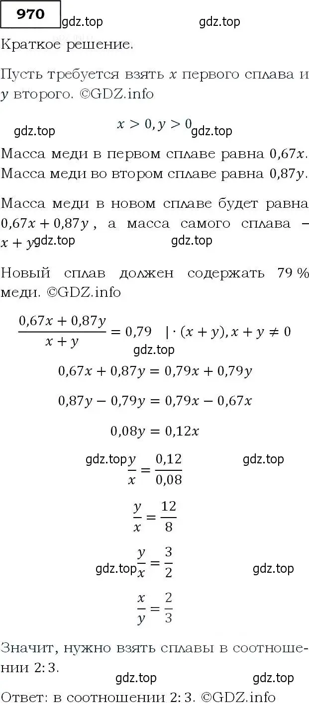 Решение 3. номер 970 (страница 233) гдз по алгебре 9 класс Макарычев, Миндюк, учебник