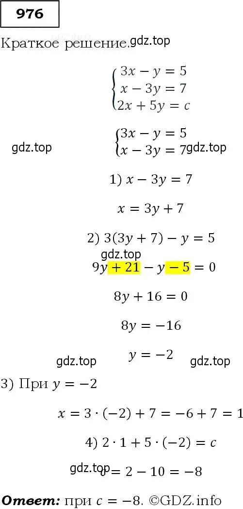 Решение 3. номер 976 (страница 234) гдз по алгебре 9 класс Макарычев, Миндюк, учебник