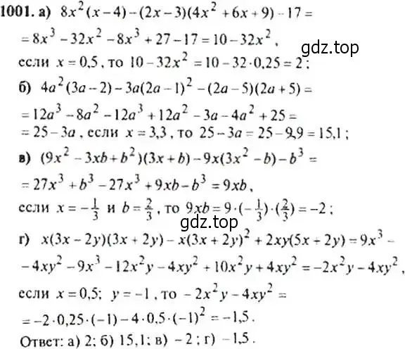 Решение 4. номер 1001 (страница 236) гдз по алгебре 9 класс Макарычев, Миндюк, учебник
