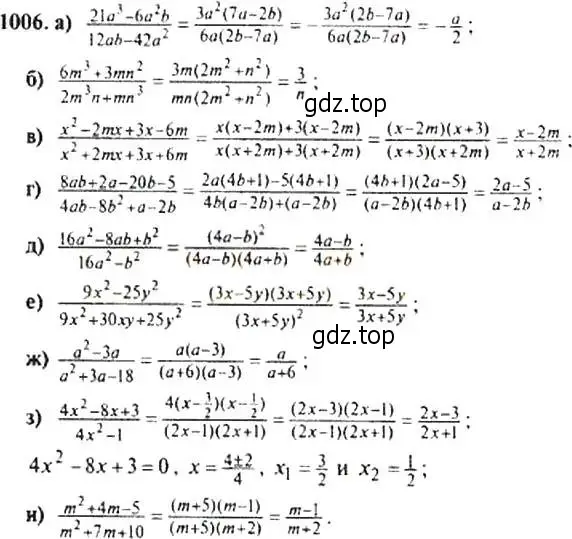 Решение 4. номер 1006 (страница 237) гдз по алгебре 9 класс Макарычев, Миндюк, учебник