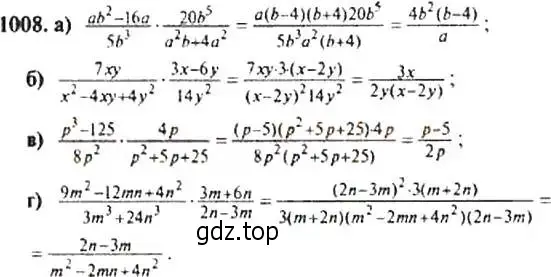 Решение 4. номер 1008 (страница 237) гдз по алгебре 9 класс Макарычев, Миндюк, учебник