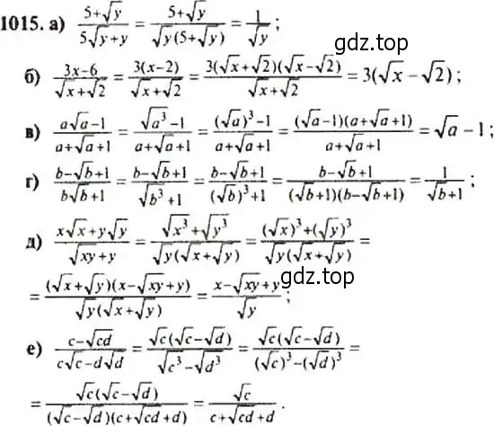 Решение 4. номер 1015 (страница 238) гдз по алгебре 9 класс Макарычев, Миндюк, учебник