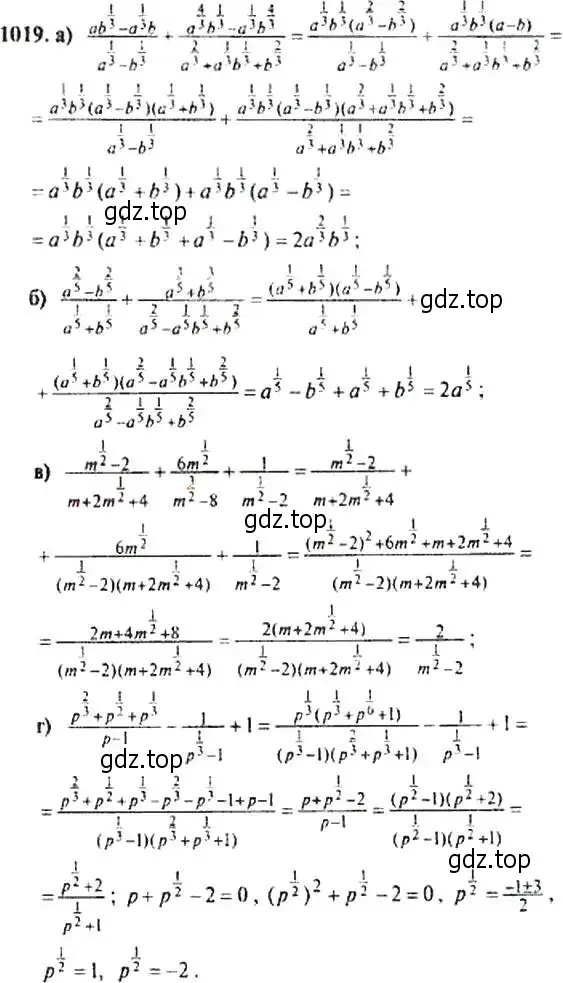 Решение 4. номер 1019 (страница 239) гдз по алгебре 9 класс Макарычев, Миндюк, учебник