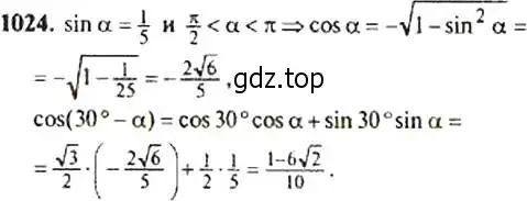 Решение 4. номер 1024 (страница 240) гдз по алгебре 9 класс Макарычев, Миндюк, учебник