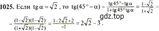 Решение 4. номер 1025 (страница 240) гдз по алгебре 9 класс Макарычев, Миндюк, учебник