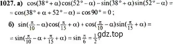 Решение 4. номер 1027 (страница 240) гдз по алгебре 9 класс Макарычев, Миндюк, учебник