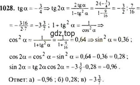 Решение 4. номер 1028 (страница 240) гдз по алгебре 9 класс Макарычев, Миндюк, учебник