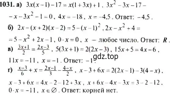 Решение 4. номер 1031 (страница 240) гдз по алгебре 9 класс Макарычев, Миндюк, учебник