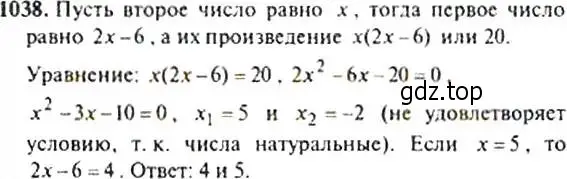 Решение 4. номер 1038 (страница 242) гдз по алгебре 9 класс Макарычев, Миндюк, учебник