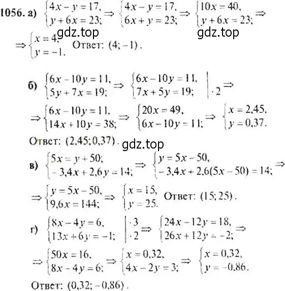 Решение 4. номер 1056 (страница 243) гдз по алгебре 9 класс Макарычев, Миндюк, учебник