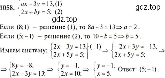 Решение 4. номер 1058 (страница 243) гдз по алгебре 9 класс Макарычев, Миндюк, учебник