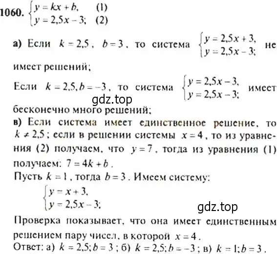 Решение 4. номер 1060 (страница 244) гдз по алгебре 9 класс Макарычев, Миндюк, учебник