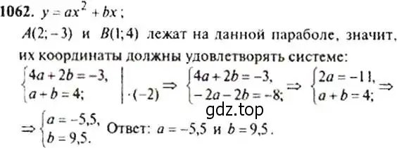 Решение 4. номер 1062 (страница 244) гдз по алгебре 9 класс Макарычев, Миндюк, учебник