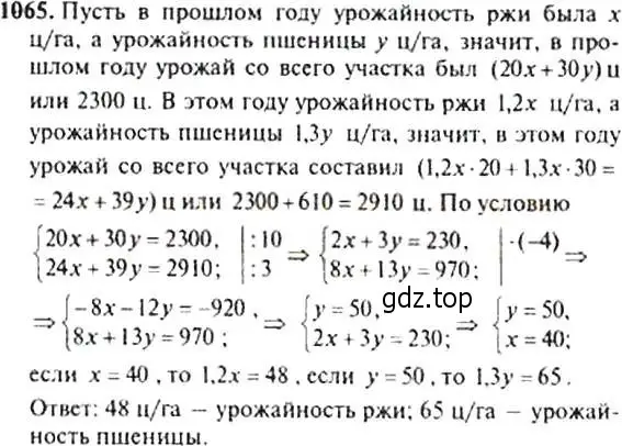 Решение 4. номер 1065 (страница 244) гдз по алгебре 9 класс Макарычев, Миндюк, учебник