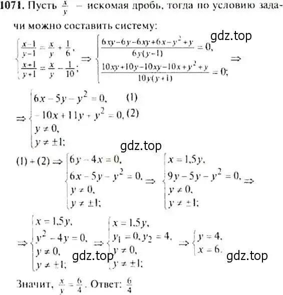 Решение 4. номер 1071 (страница 245) гдз по алгебре 9 класс Макарычев, Миндюк, учебник