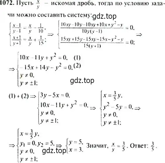 Решение 4. номер 1072 (страница 245) гдз по алгебре 9 класс Макарычев, Миндюк, учебник