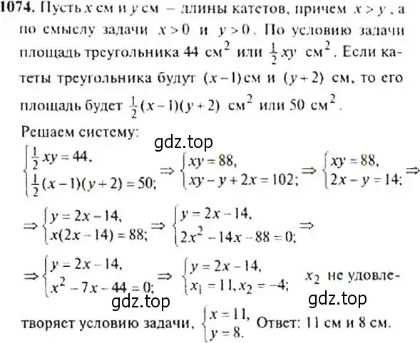 Решение 4. номер 1074 (страница 245) гдз по алгебре 9 класс Макарычев, Миндюк, учебник