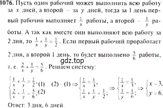 Решение 4. номер 1076 (страница 245) гдз по алгебре 9 класс Макарычев, Миндюк, учебник