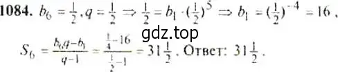 Решение 4. номер 1084 (страница 246) гдз по алгебре 9 класс Макарычев, Миндюк, учебник