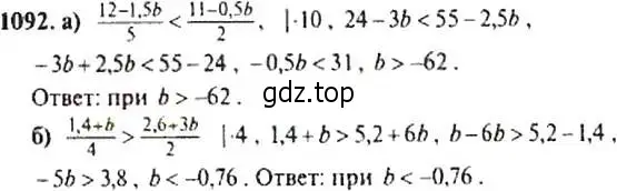 Решение 4. номер 1092 (страница 246) гдз по алгебре 9 класс Макарычев, Миндюк, учебник