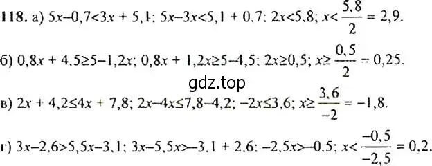 Решение 4. номер 118 (страница 44) гдз по алгебре 9 класс Макарычев, Миндюк, учебник
