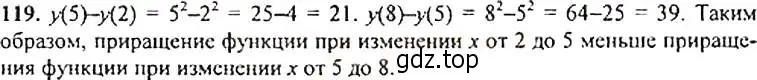 Решение 4. номер 119 (страница 44) гдз по алгебре 9 класс Макарычев, Миндюк, учебник