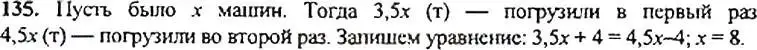 Решение 4. номер 135 (страница 49) гдз по алгебре 9 класс Макарычев, Миндюк, учебник