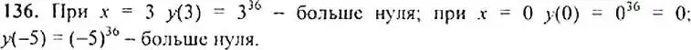 Решение 4. номер 136 (страница 52) гдз по алгебре 9 класс Макарычев, Миндюк, учебник