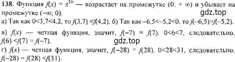 Решение 4. номер 138 (страница 52) гдз по алгебре 9 класс Макарычев, Миндюк, учебник